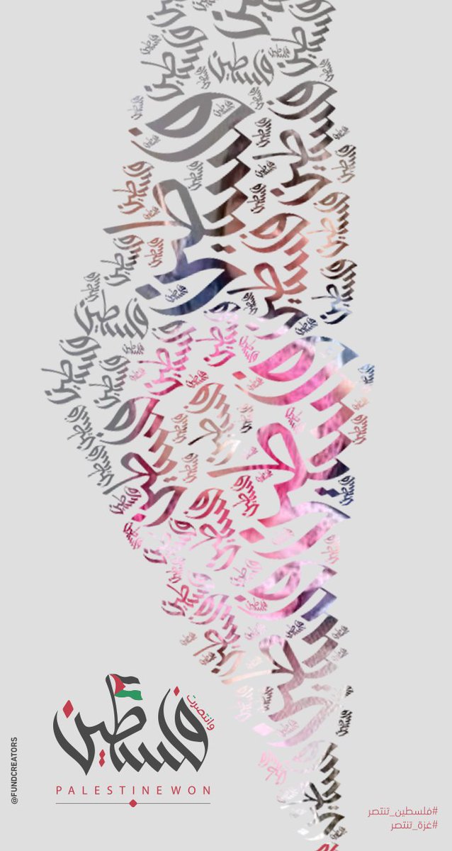 تصاميم خاصة بــ
#فلسطين_تنتصر
#غزه_تقاوم 
#غزة_تنتصر 
#فلسطين_قضيتي 
التصاميم متاحة للجميع ..