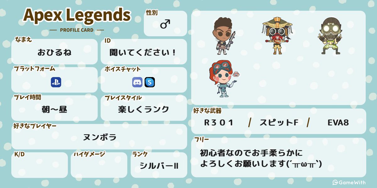 Apexランク募集 Hotワード