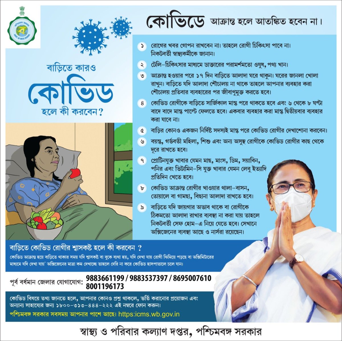 DM_Purba Bardhaman (@purbadm) on Twitter photo 