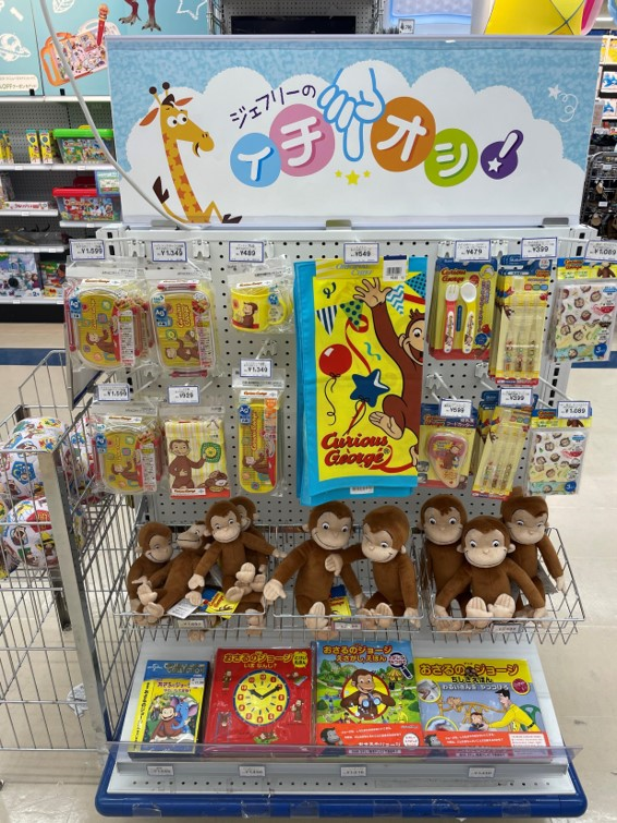 Twitter 上的 おさるのジョージ 公式 トイザらス に おさるのジョージ がずらり 全国のトイザらス でおさるのジョージグッズを集めた特設売り場が開催中 お気に入りのジョージグッズが見つかるかも 特設売り場は6 25まで 詳細はお近くの トイザらスにお