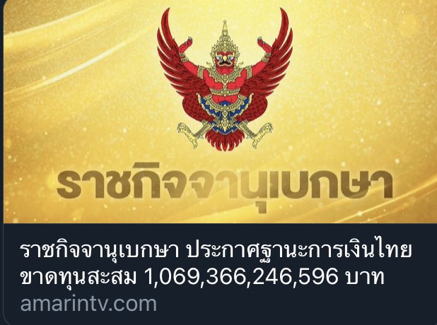 ลูกอีหน่อแตด tweet media