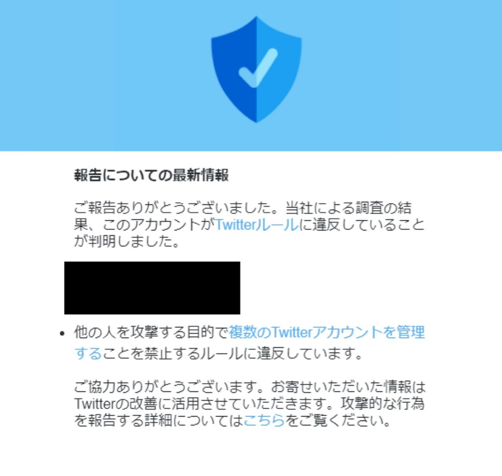 うらゆん On Twitter 朗報です サブ垢を通報してルールに違反してると見なされると本垢とまとめて凍結 される仕様になったらしいのでアンチを見つけたらどんどん通報しましょ 実際それで通報して本垢が凍結されてる人がでているそうです アンチももちろんルール