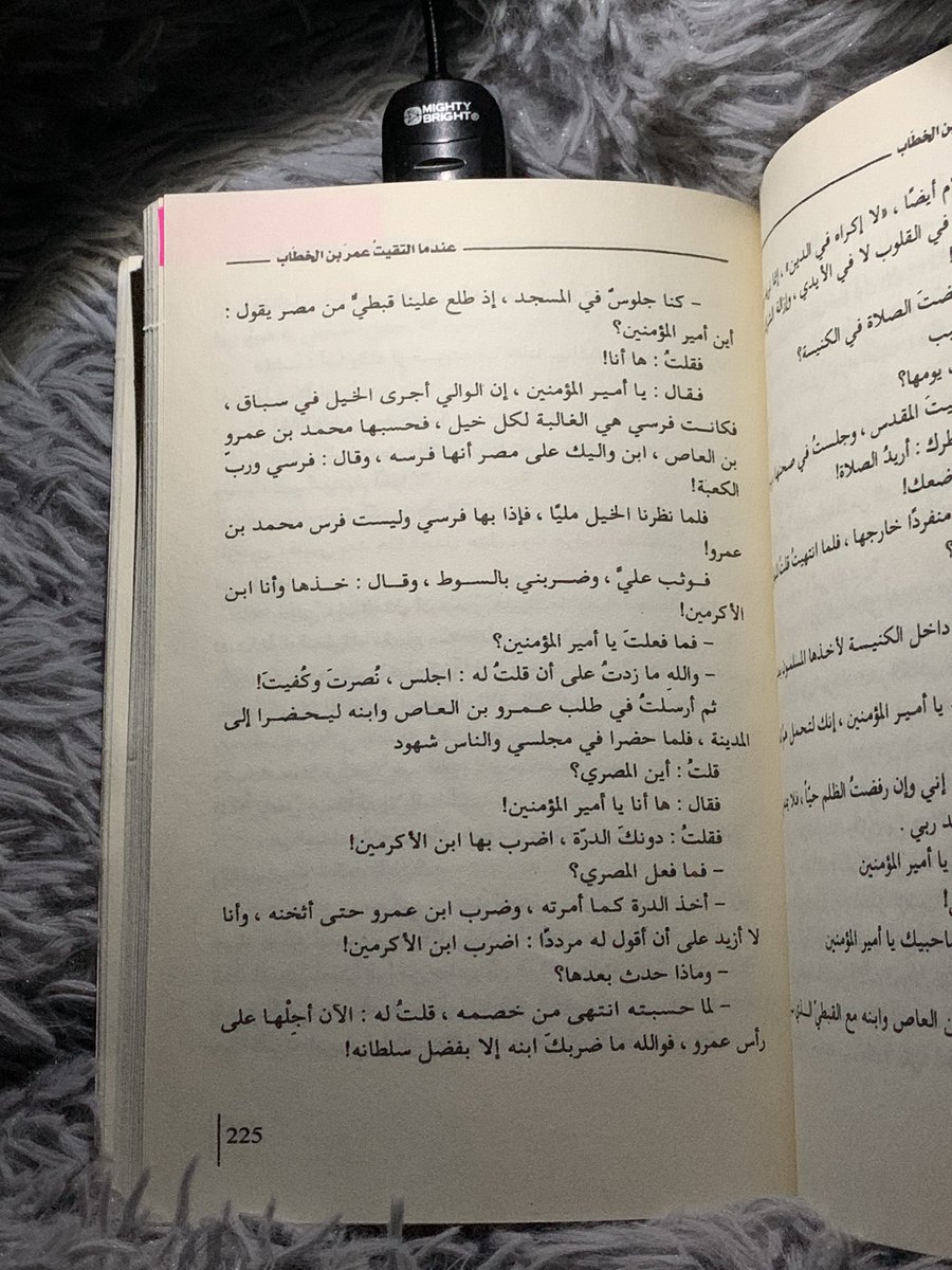 BedouinFairy's tweet photo. "فلا يدفعنا حُبٌّ لأن نحابي في باطل، و ��ا يمنعنا بغض أن لا نجاري في حق" https://t.co/hkvdJH5EnY