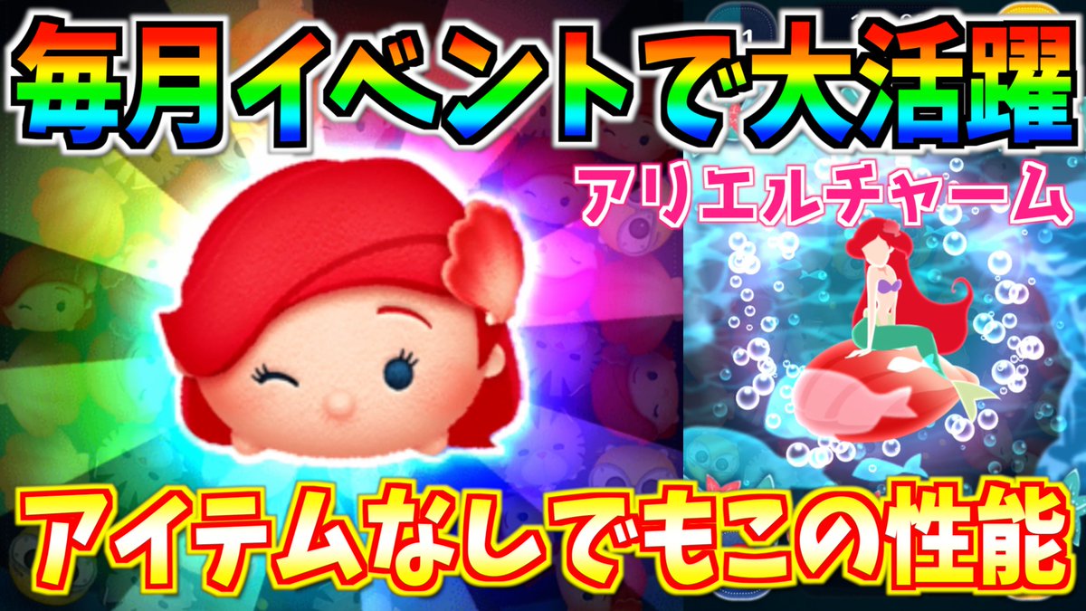 アリエルチャーム アリエルチャーム