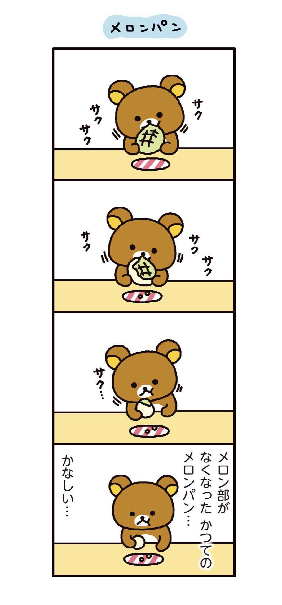 4クママンガ Twitter Search Twitter