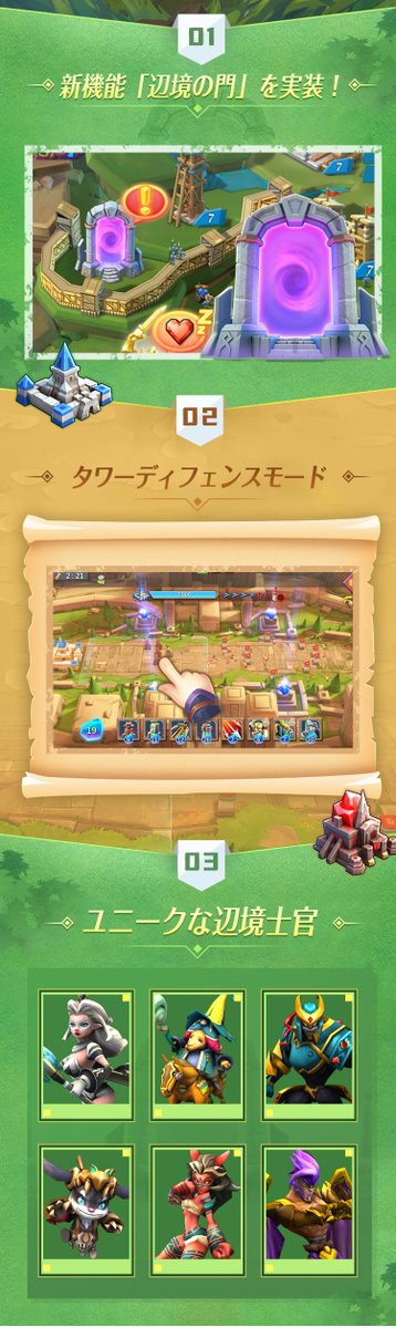 ロードモバイル公式 ローモバ 皆さん こんにちは 辺境の門 攻略は進んでますか 皆様の攻略をお手伝いするべく 今一度 情報をまとめてみました そして 皆様の背中押しとして ギフト を用いたしました コード Vergeway 6月30日まで有効