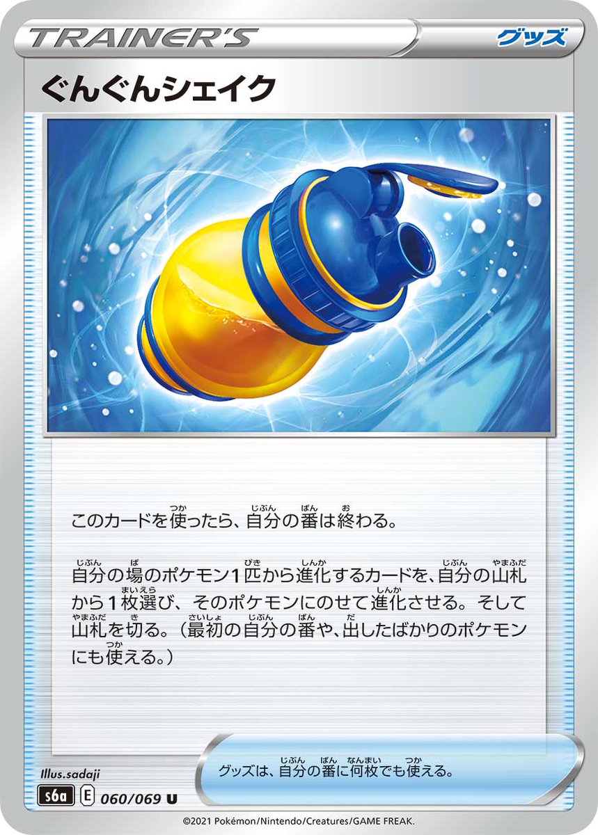 ポケカ速報 ポケモンカード探し 新カード ぐんぐんシェイク ロトム クチート マリルリ イーブイヒーローズ収録 イーブイヒーローズ収録カードリスト情報まとめ T Co Hi5cyfbrmt ポケカ ポケモンカード ポケカ速報 ポケモンカード探し 新カード ぐんぐんシェイク ロトム クチート マリルリ イーブイヒーローズ収録 イーブイヒーローズ収録カードリスト情報まとめ T Co Hi5cyfbrmt ポケカ ポケモンカード
