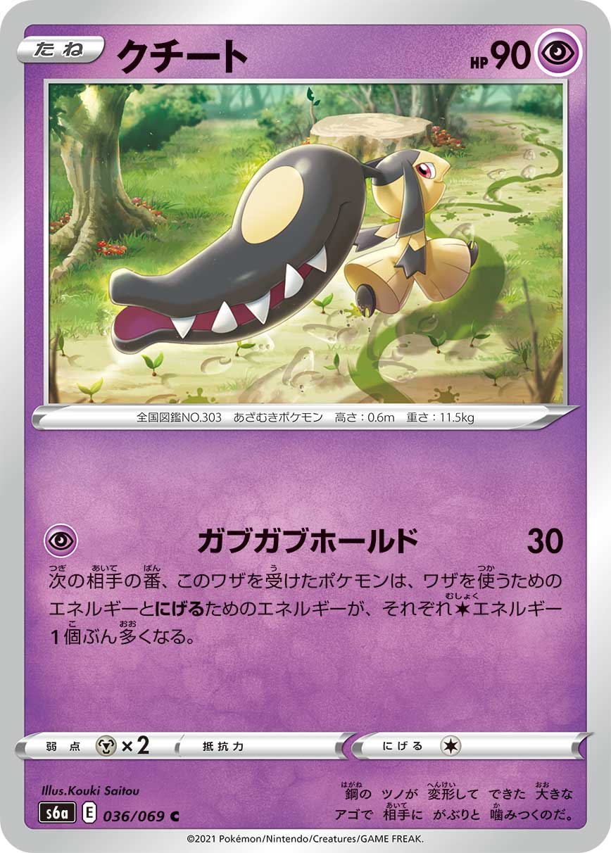 ポケカ速報 ポケモンカード探し 新カード ぐんぐんシェイク ロトム クチート マリルリ イーブイヒーローズ収録 イーブイヒーローズ収録カードリスト情報まとめ T Co Hi5cyfbrmt ポケカ ポケモンカード T Co Jim7u9t9p5 Twitter