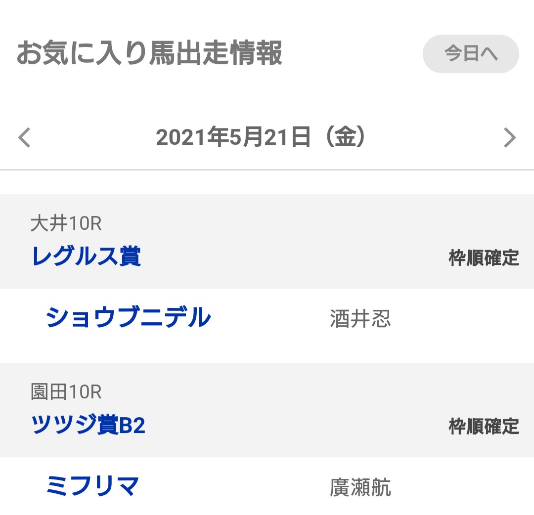 ショウブニデル Hashtag On Twitter