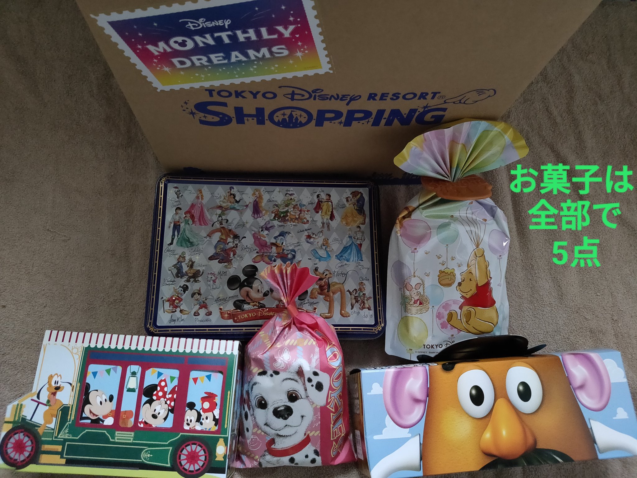 Tdr ディズニー ぷらん お菓子は5点 計4430円 マンスリードリームス 5月分が届きました 3000個限定 ディズニーマンスリードリームス ランド38周年 ランチョンマット 2種類 アソーテッド クッキー プーさん メイプルクッキー 101匹わんちゃん Tdr ディズニー ぷらん お菓子は5点 計4430円 マンスリードリームス 5月分が届きました 3000個限定 ディズニーマンスリードリームス ランド38周年 ランチョンマット 2種類 アソーテッド クッキー プーさん メイプルクッキー 101匹わんちゃん