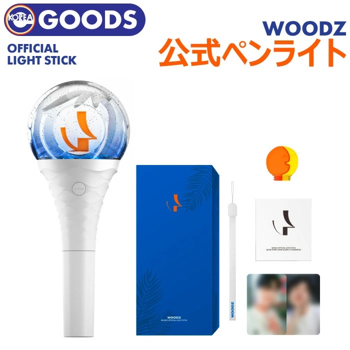 WOODZ スンヨン 公式 ペンライト ペンラ MOODZ グッズ