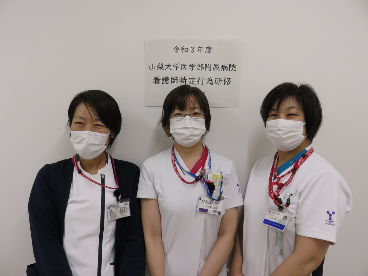 山梨大学医学部 Yamanashimed Twitter