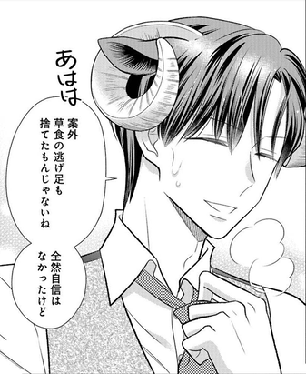 📢月刊コミックバンチ本日発売です‼
#オオカミ部下くんとヒツジ上司さん 今回は一挙2話掲載!
美角さんと大神くんの濡れ髪が見れるし未辻さんは赤面してるぞ!
そしてバンチはアマプラ会員だと¥0で読めるということを広くお伝えしていきたい!
https://t.co/8lHntZZiGv