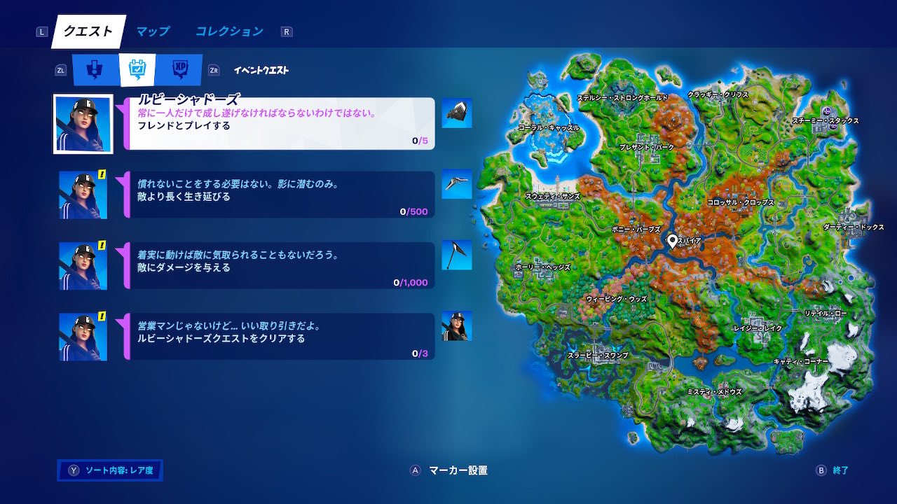 りゅういの いつもはswitchでプレイしてるけど 無料スキン欲しさに低スペックパソコンにフォートナイトインストールした パソコンで購入さえすればswitchでクエストできる リローンチとか出てきてログイン出来なかったけど乗り越えた フォートナイト