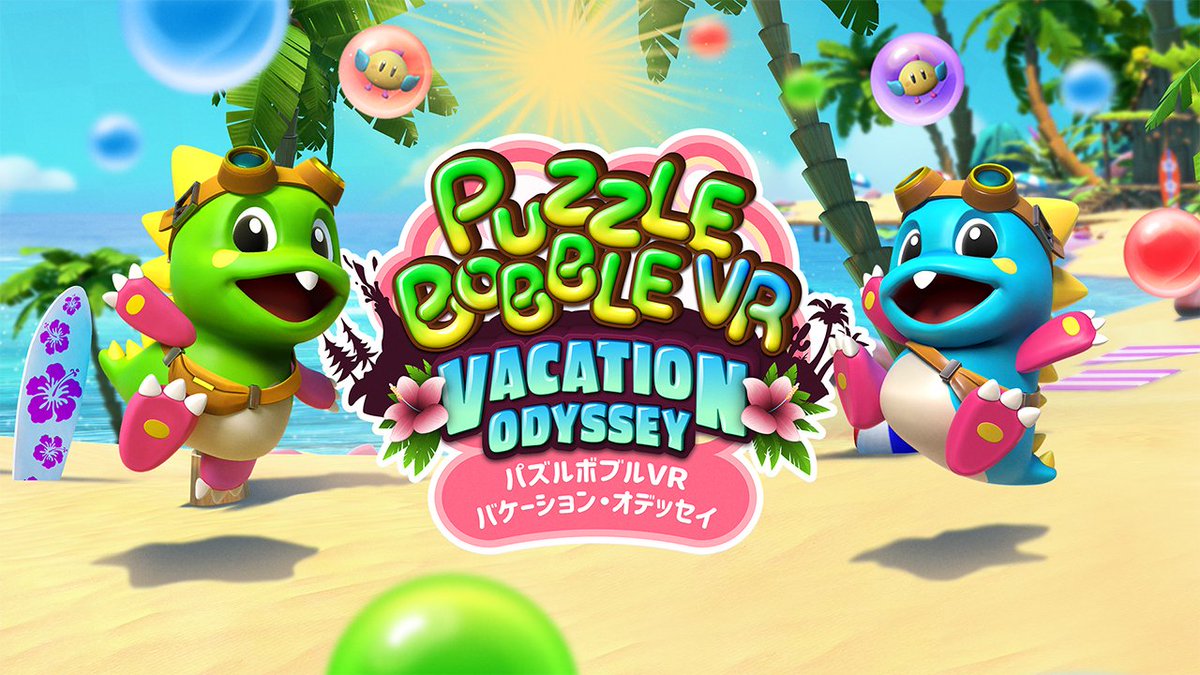 bubblun_jp's tweet photo. 【最新情報】
Oculus Quest / Oculus Quest 2用ソフト
『パズルボブルVR バケーション・オデッセイ』
本日発売🎊✨
バブルン達と一緒にVRでパズルボブルの世界に飛び込み冒険の旅へ出よう🟢🏃♂️🔵
https://t.co/fMsVfSk6gR
#PBVR #パズルボブル #バブルン35周年 https://t.co/05x9sxWuwz