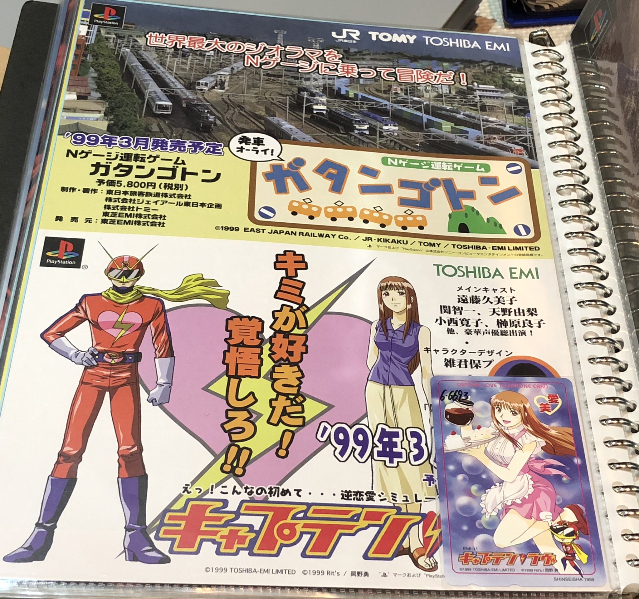 新品 PS キャプテン・ラヴ 押し付けれ キャプテン・ラブ 動作