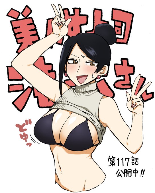 宣伝です!
美人女上司滝沢さん第117話公開中です!今回はゲーム回です!
https://t.co/xkj3kjxJLM 
