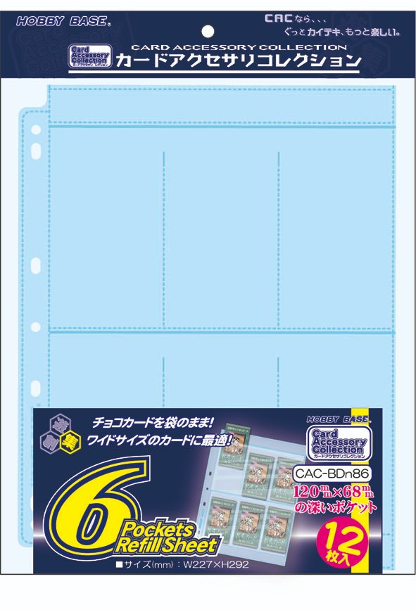 Hobbybase ゲーム部門 6ポケットリフィルシート 現在品切れしております 6ポケットリフィル ですが 来週25日ごろ再入荷予定となっております Hobbybase ゲーム部門 6ポケットリフィルシート 現在品切れしております 6ポケットリフィル ですが 来週25日ごろ再入荷予定となっております