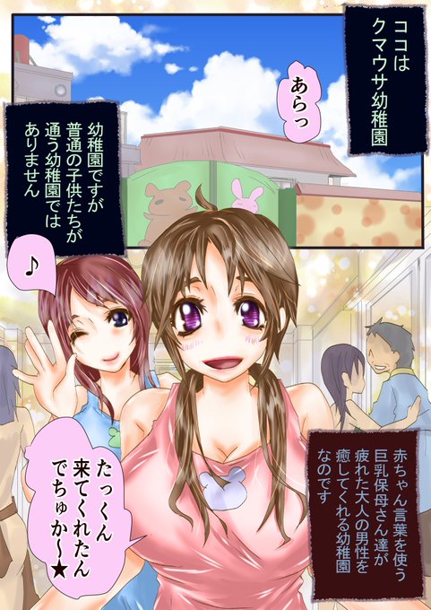 #画像を4枚晒したらrtがきてフォロワーがぶわーって増えると聞いて 
漫画の一枚目並べてみました
この後エロシーンになります
エロ漫画しか描いていませんので 