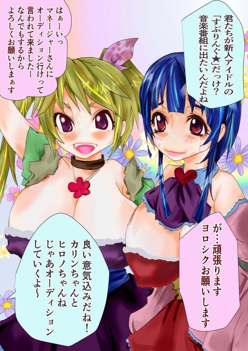 #画像を4枚晒したらrtがきてフォロワーがぶわーって増えると聞いて 
漫画の一枚目並べてみました
この後エロシーンになります
エロ漫画しか描いていませんので 