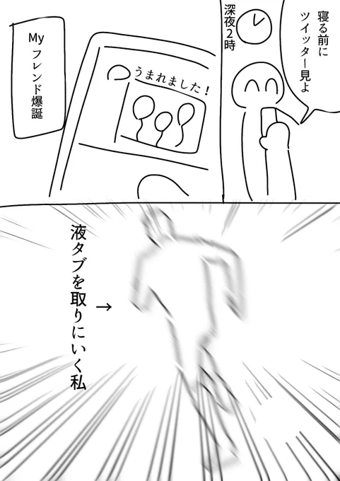 この前の出来事 