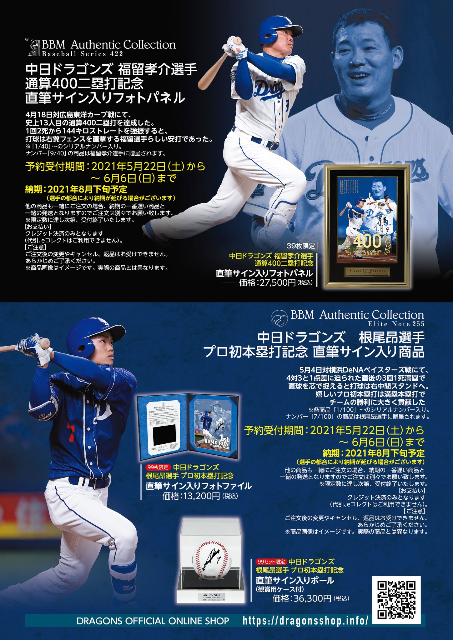 ベースボール・マガジン社【販売部】 on X: