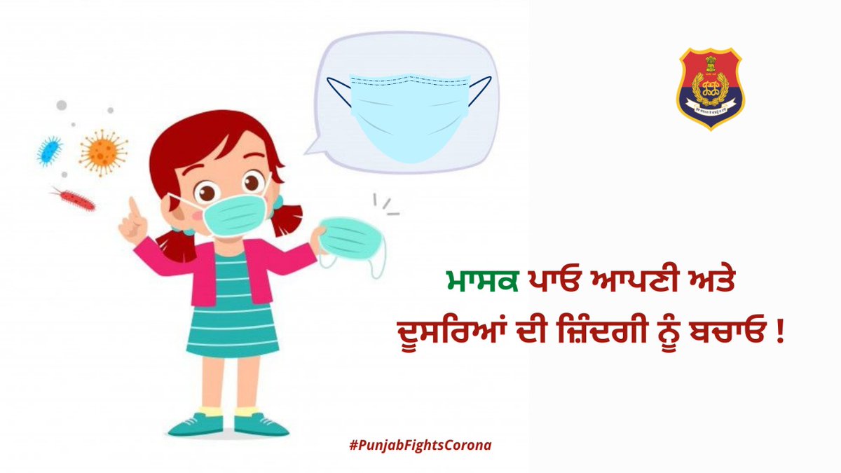 PunjabPoliceInd's tweet photo. Wear a mask to save your life and the lives of others from #COVID #StayHomeStaySafe https://t.co/wtwW2MDuj7