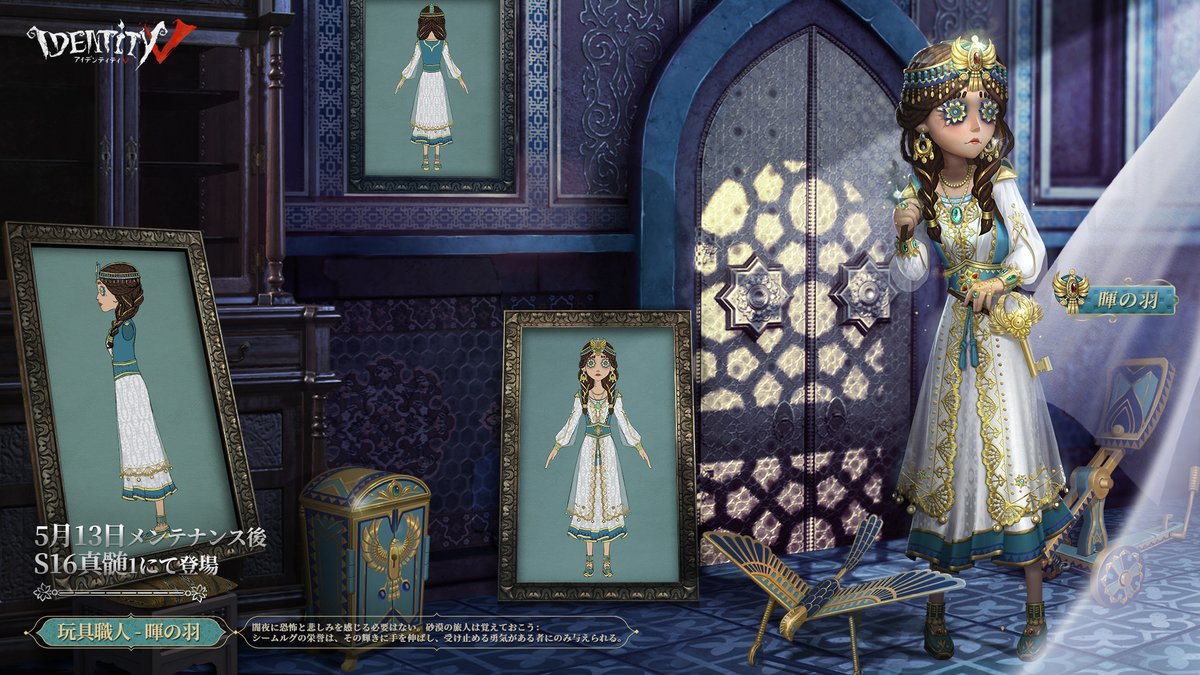 昨日にて新サバイバー「玩具職人」がショップに追加！ 皆さんはアニー