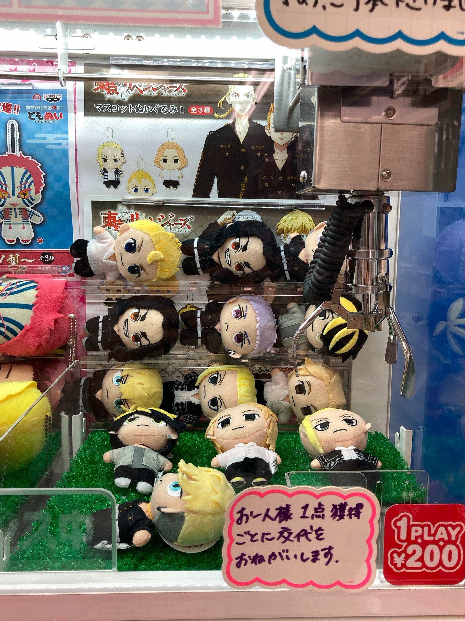 アニメイト梅田 クレーンゲーム情報 東京リベンジャーズ マスコットぬいぐるみ１が入荷しました 店内筐体にて稼働中です 大変人気商品のため おひとり様1点獲得ごとに交代をお願い致します Toman Anime 東リベ