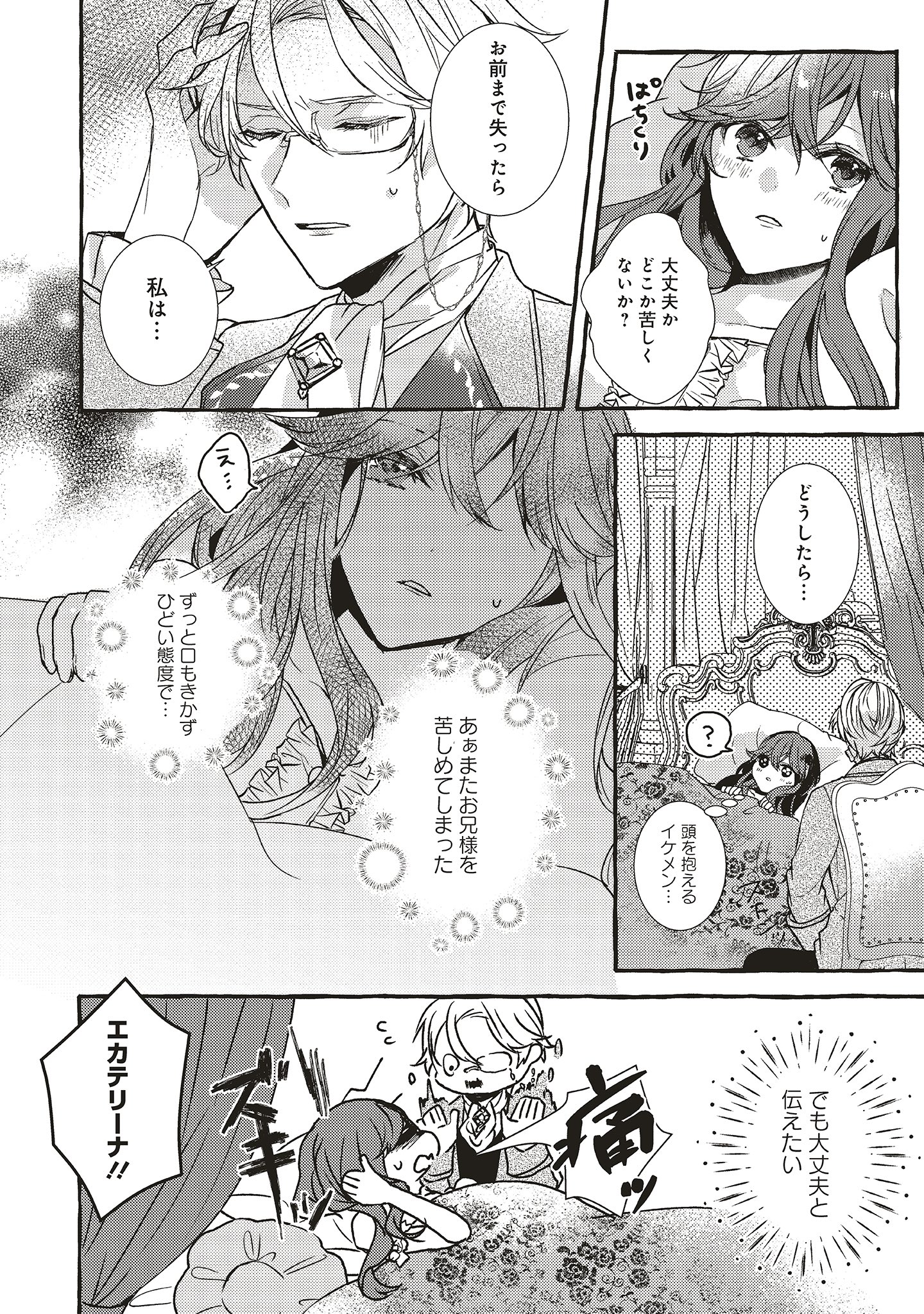 八美 わん 在 Twitter 上 本日から 悪役令嬢 ブラコンにジョブチェンジします のコミックが Flos Comicにて連載開始 原作ファンの方はもちろん 漫画から入られる方も楽しめます 此匙先生の繊細で美麗なイラストで彩られる 悪役令嬢 ブラコンにジョブ