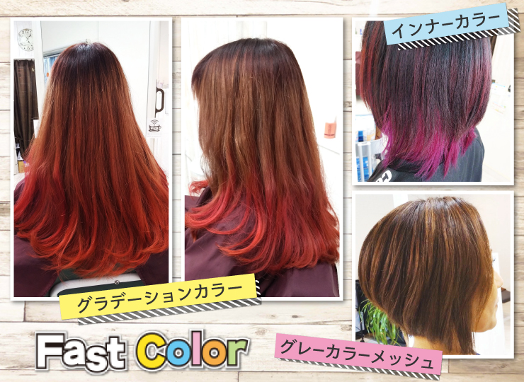 沖縄中部エリアのクーポン情報などを配信fusionweb Fast Color ファストカラー きれい 早い 安い の ヘアカラー専門店 新規会員料金 500が無料になるクーポンを Fusion Webにて配信中 T Co R9hvvc2odt ヘアカラー 白髪染め 部分