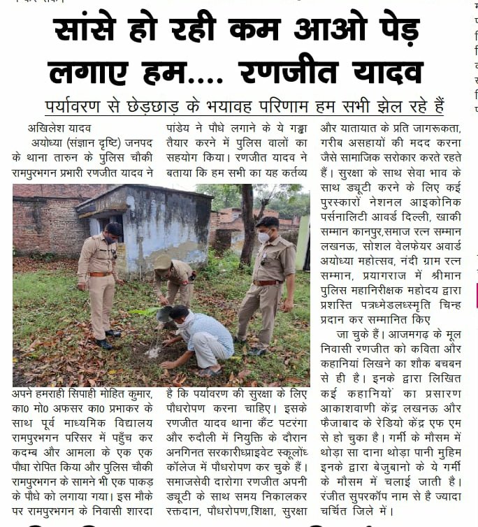 RSupercop's tweet photo. आओ पेड़ लगाएं हम!
#platation @ayodhya_police @Uppolice https://t.co/ul8uGzRbra