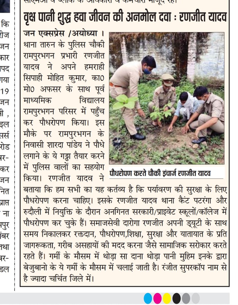 RSupercop's tweet photo. आओ पेड़ लगाएं हम!
#platation @ayodhya_police @Uppolice https://t.co/ul8uGzRbra