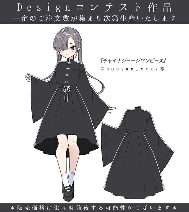 チャイナのtwitterイラスト検索結果 チャイナのtwitterイラスト検索結果