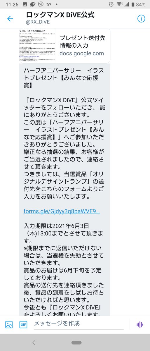 Qoo アイリス推し Wryyyyyyyyィィィィィイイイ トランプ当たった こういうのが当たるのは 都市伝説と思ってました 凄く嬉しい T T ロックマンxdive