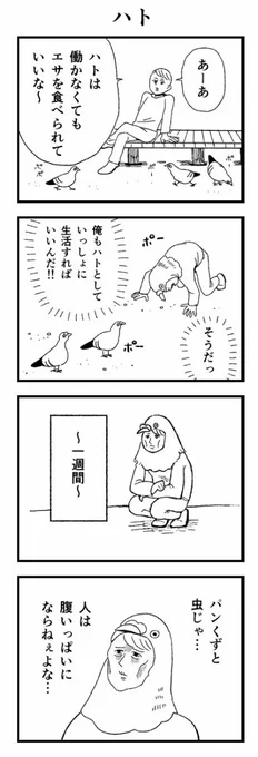 4コマ2本 