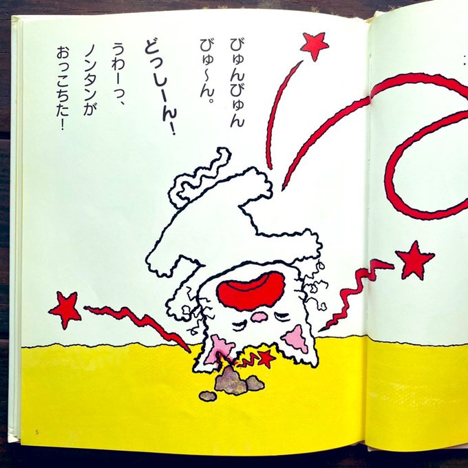ノンタンが怖い 耳がちぎれるのが賛否両論な理由は いくじてん