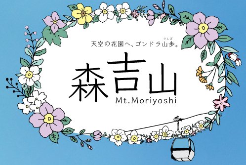 阿仁スキー場のtwitterイラスト検索結果