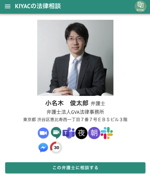 スタートアップ支援 総合コンサルお求めなら さくら共同法律事務所
