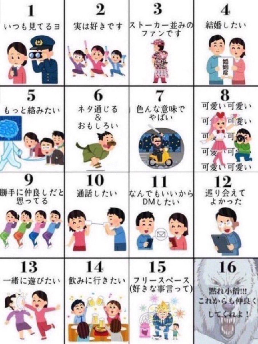 いいねした人にやる いいねした人にやる