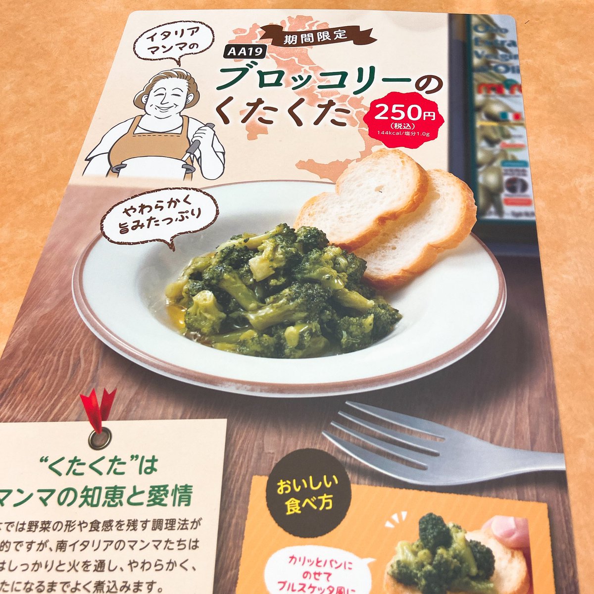 マキタニさん🇮🇹イタリア食文化 tweet media