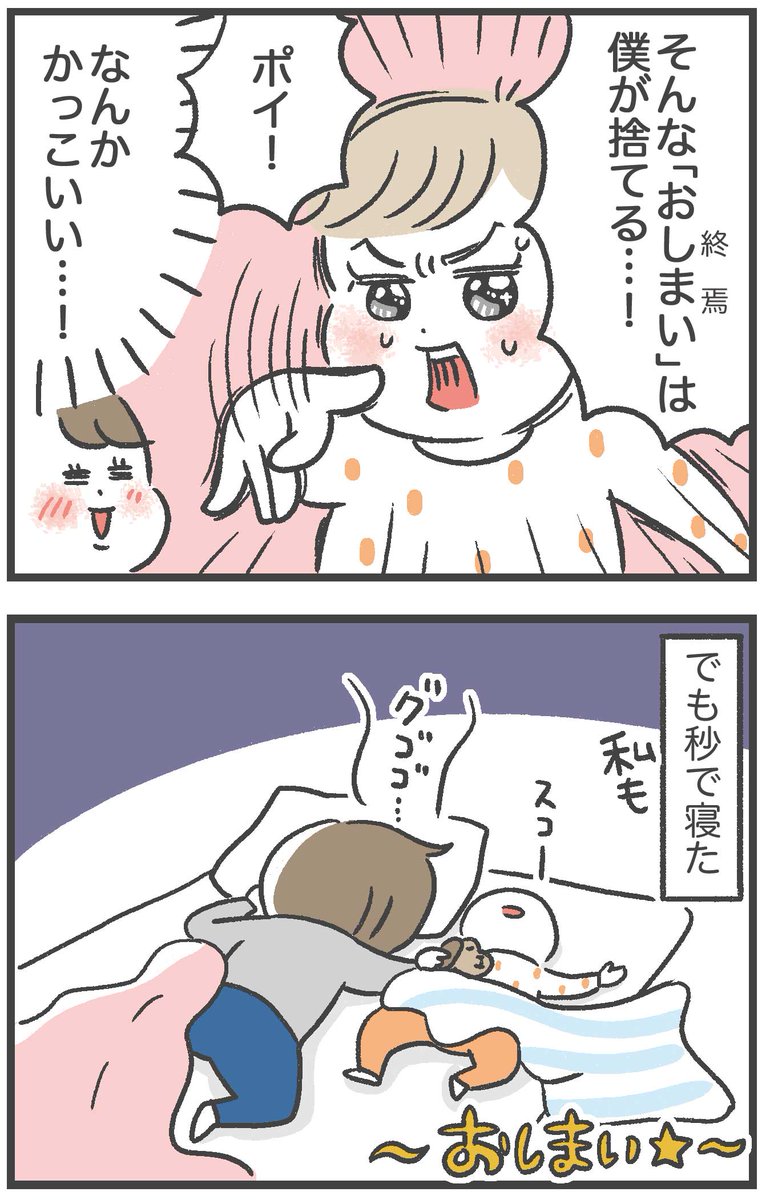 最近の息子の口癖
「やだ!」と言われるよりマイルドで好き 