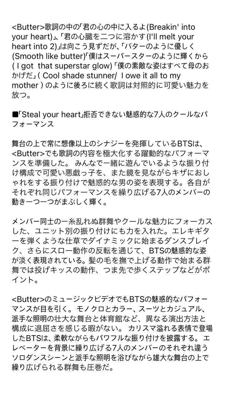 ʙᴀɴɢᴛᴀɴ ʟᴀʙ 今日 Bts Butter また新たなスタート 公式 全文翻訳 こちらの記事に Bts Butter の歌詞や振り付けの内容など詳細が出てます エレキギターを弾く仕草 鏡 の前でキザにポーズ 髪をかき上げるポーズ 投げキッスをする動作etc ʙᴀɴɢᴛᴀɴ ʟᴀʙ 今日 Bts Butter また新たなスタート 公式 全文翻訳 こちらの記事に Bts Butter の歌詞や振り付けの内容など詳細が出てます エレキギターを弾く仕草 鏡 の前でキザにポーズ 髪をかき上げるポーズ 投げキッスをする動作etc