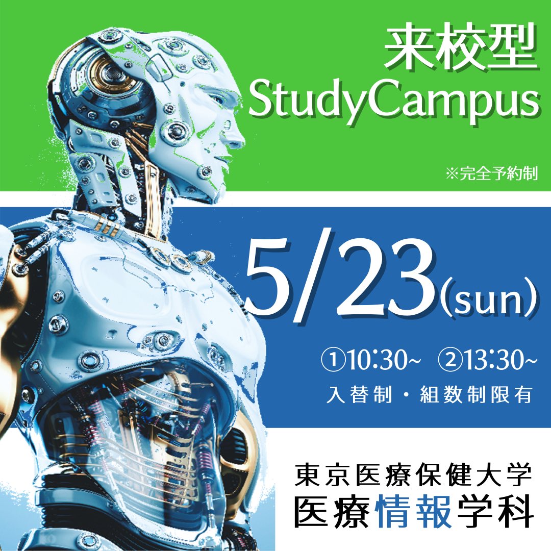 世田谷キャンパスinfo 東京医療保健大学 Thcu Info Twitter 世田谷キャンパスinfo 東京医療保健大学 Thcu Info Twitter