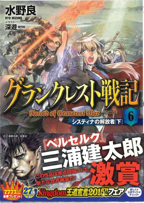 グランクレスト戦記のtwitterイラスト検索結果 グランクレスト戦記のtwitterイラスト検索結果