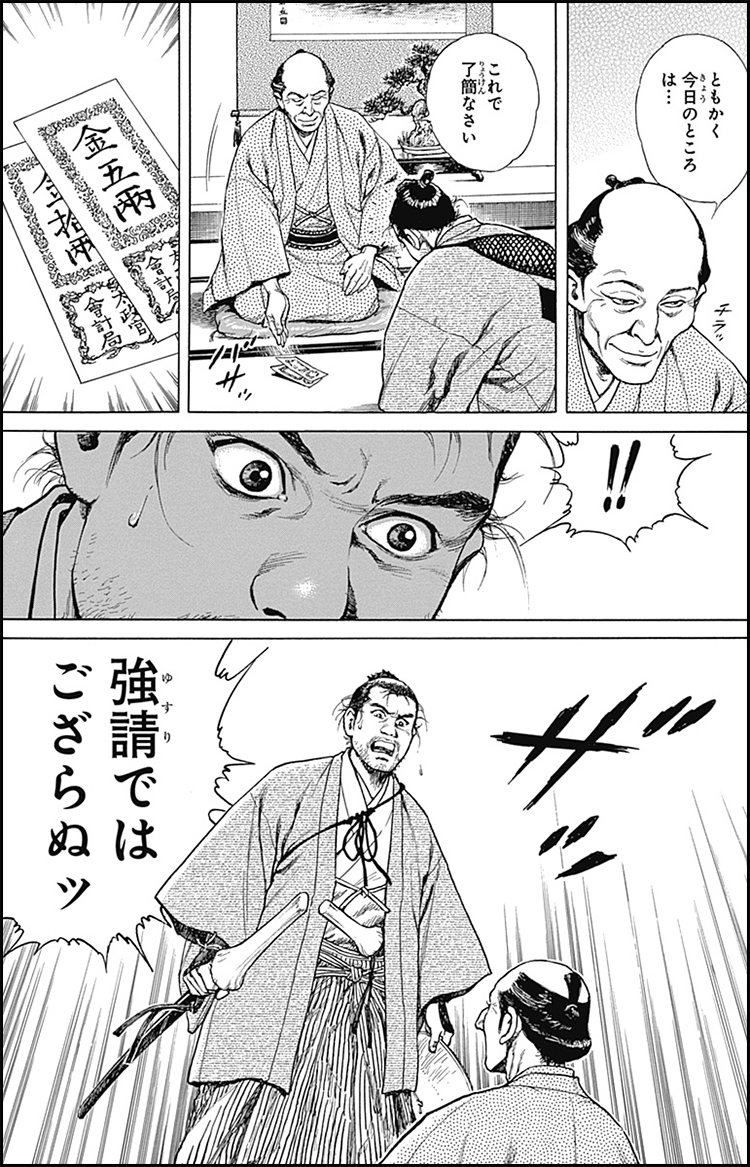 壬生義士伝 Home Mibugishi Twitter 壬生義士伝 Home Mibugishi Twitter