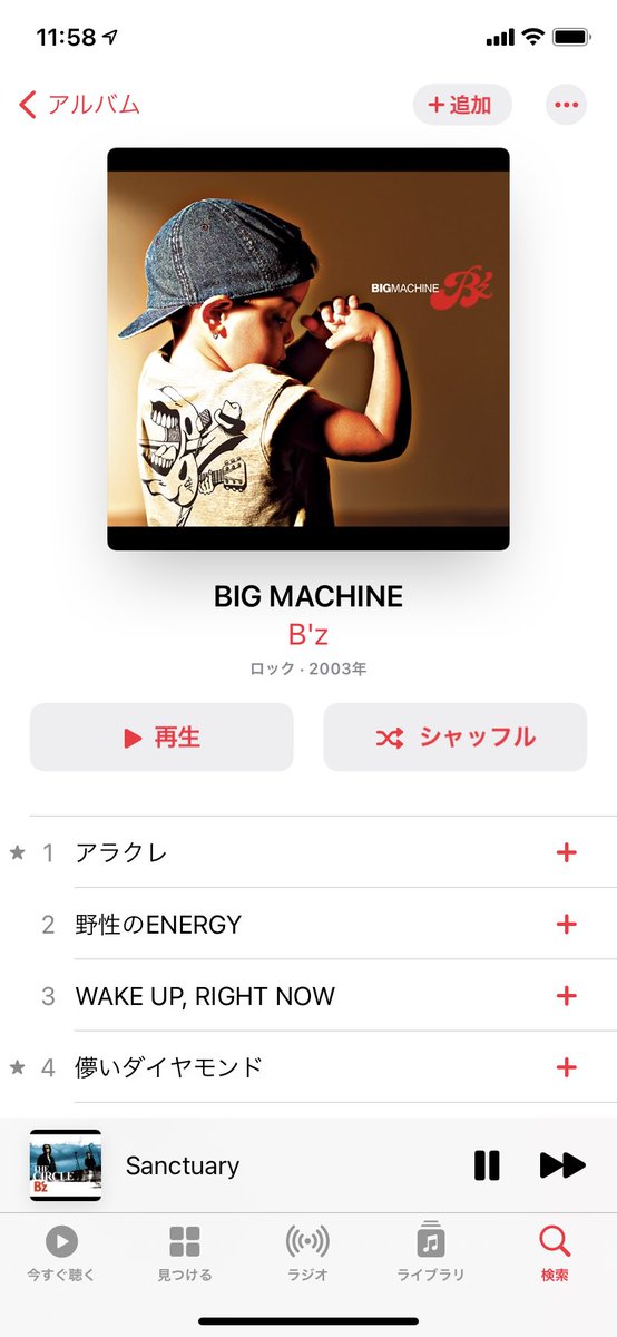 Bzサブスク解禁されたからとりあえずこれだけは聴いてくれ 21 05 23 19 51追加しました 3ページ目 Togetter