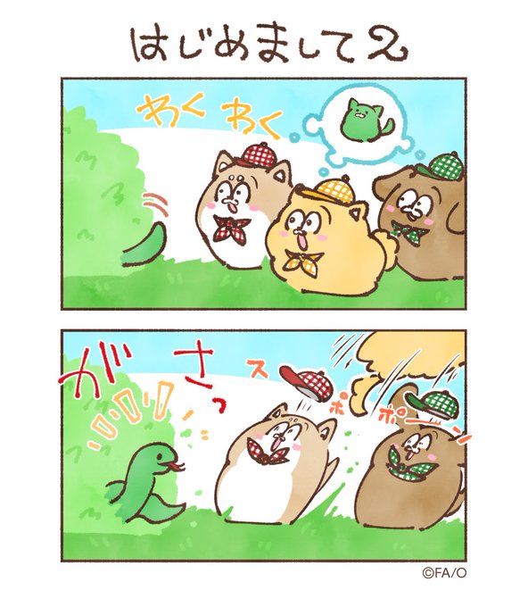 はじめまして2
#まついぬたいむ 