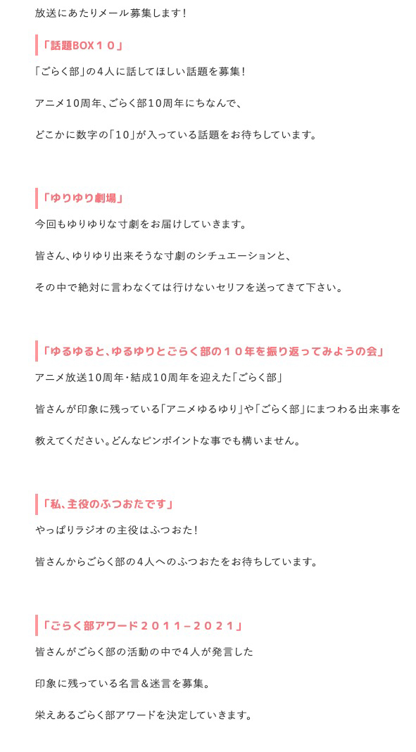 アニメ ゆるゆり 公式アカウント 21年はアニメ放送10周年 Anime Yuruyuri Twitter