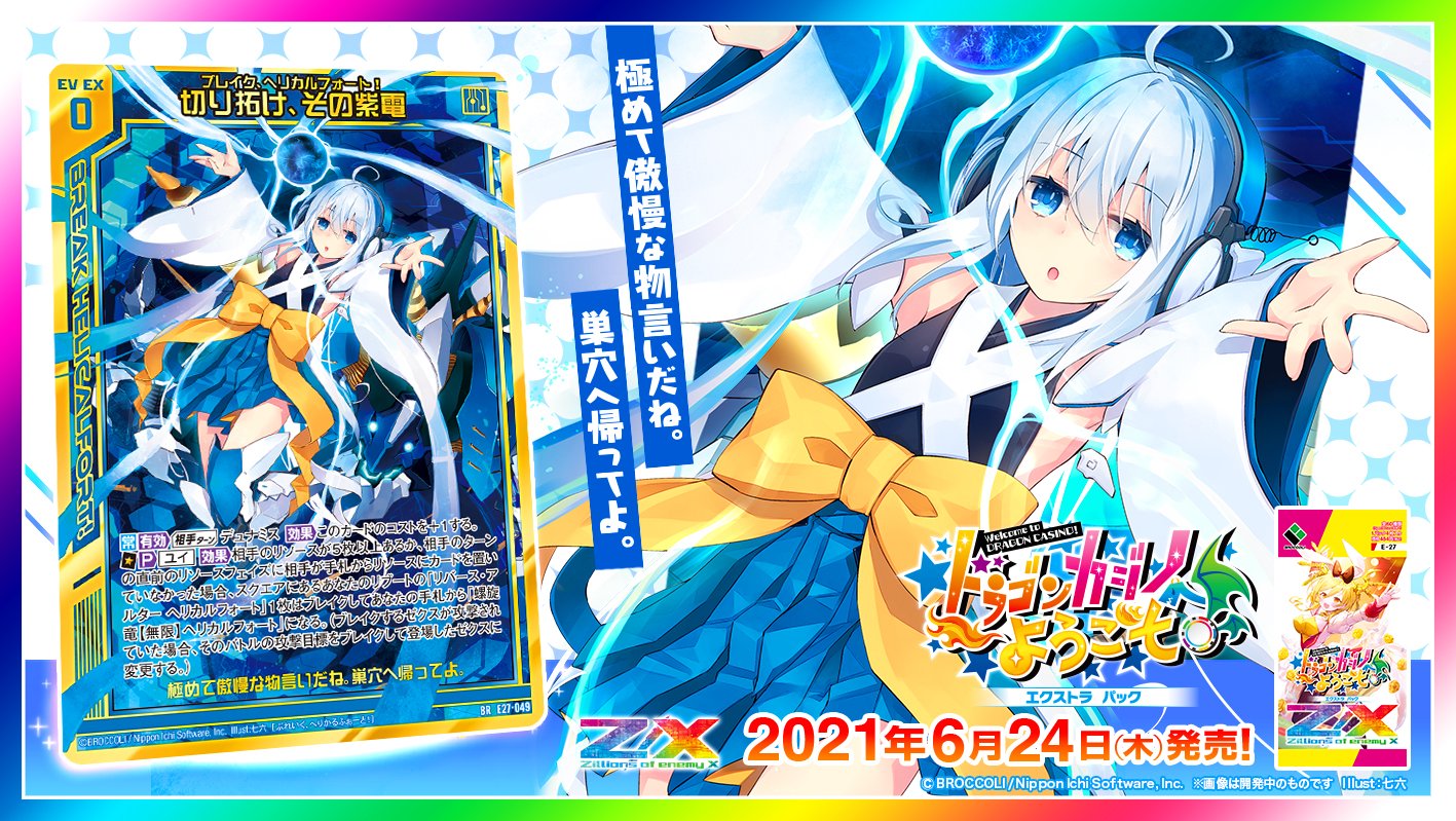 天然ボケ スニダントレカ秋葉原店【公式】 on X: 